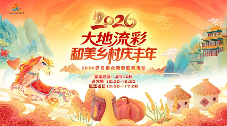 360截图20260209163640361